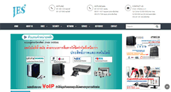 Desktop Screenshot of ies.co.th