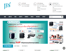 Tablet Screenshot of ies.co.th
