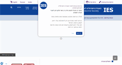 Desktop Screenshot of ies.org.il